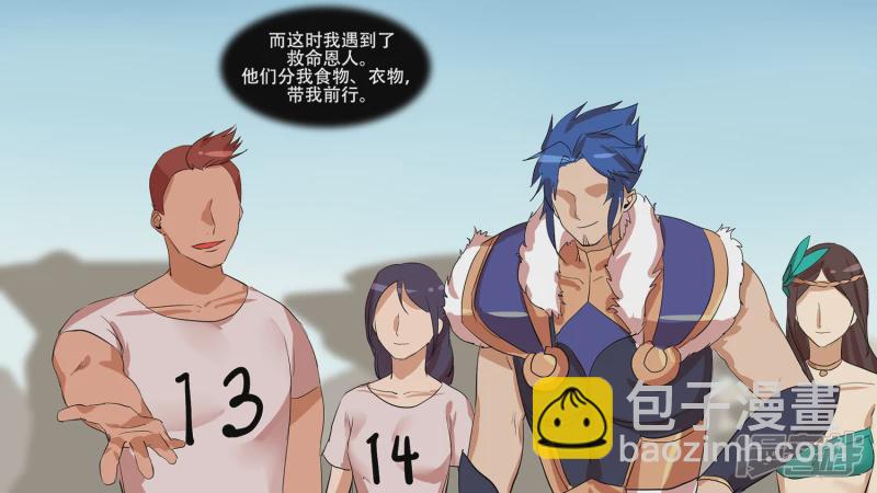 第八章 再遇羡次9