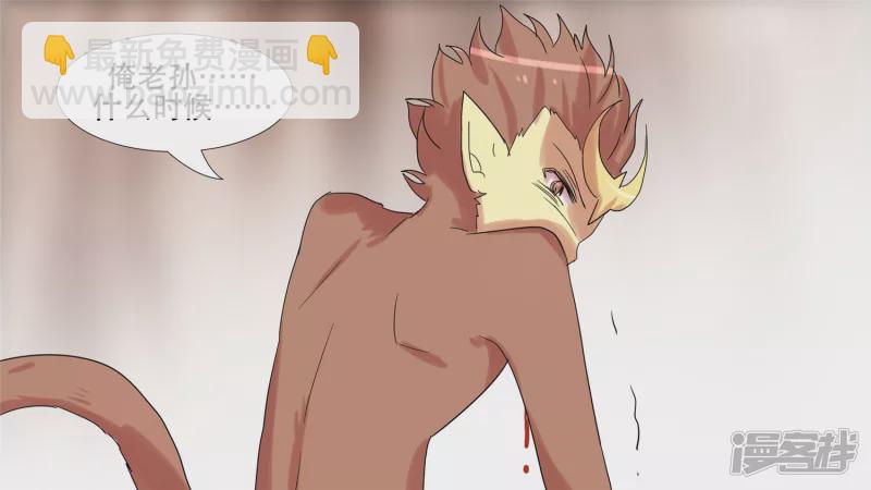 第十三章 齐天大圣31