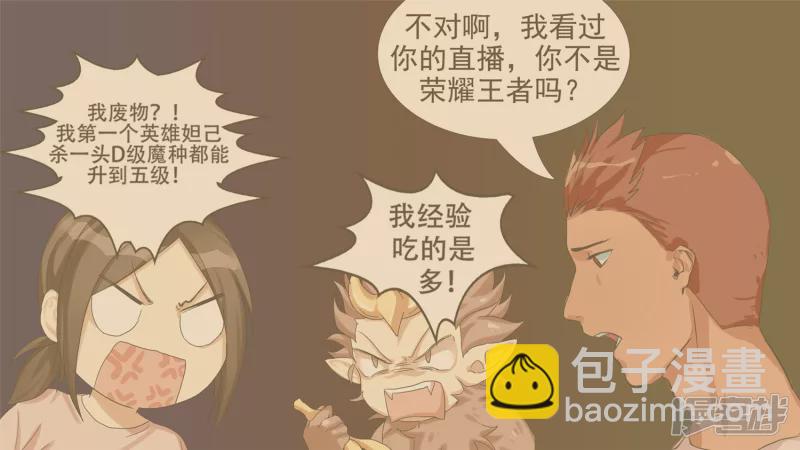 第十三章 齐天大圣53