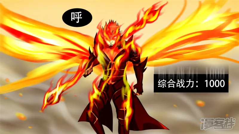 第十四章 地狱之火15