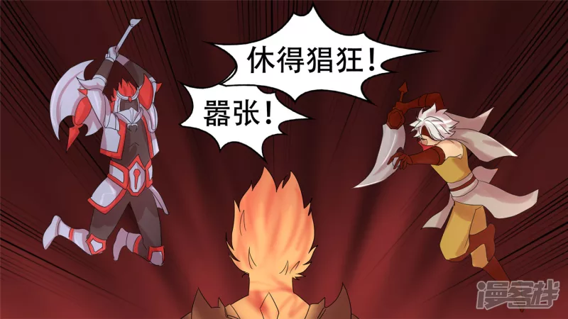 第十四章 地狱之火17