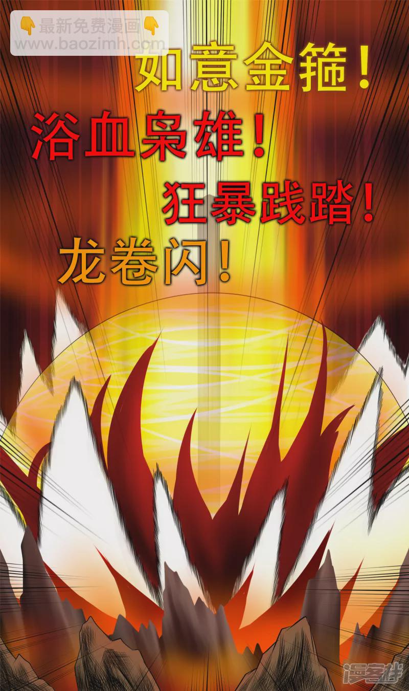 第十四章 地狱之火43
