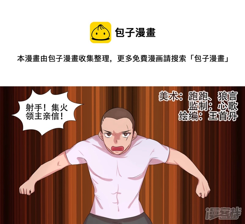 逃生0
