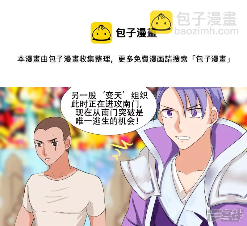 逃生12