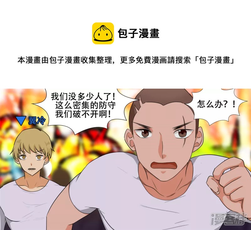 逃生20