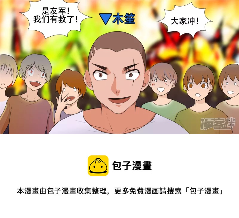 逃生24