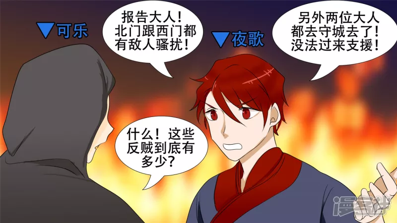 逃生26