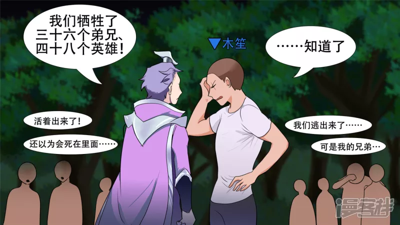 逃生30