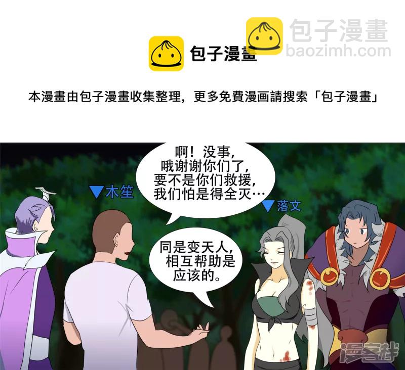 逃生32