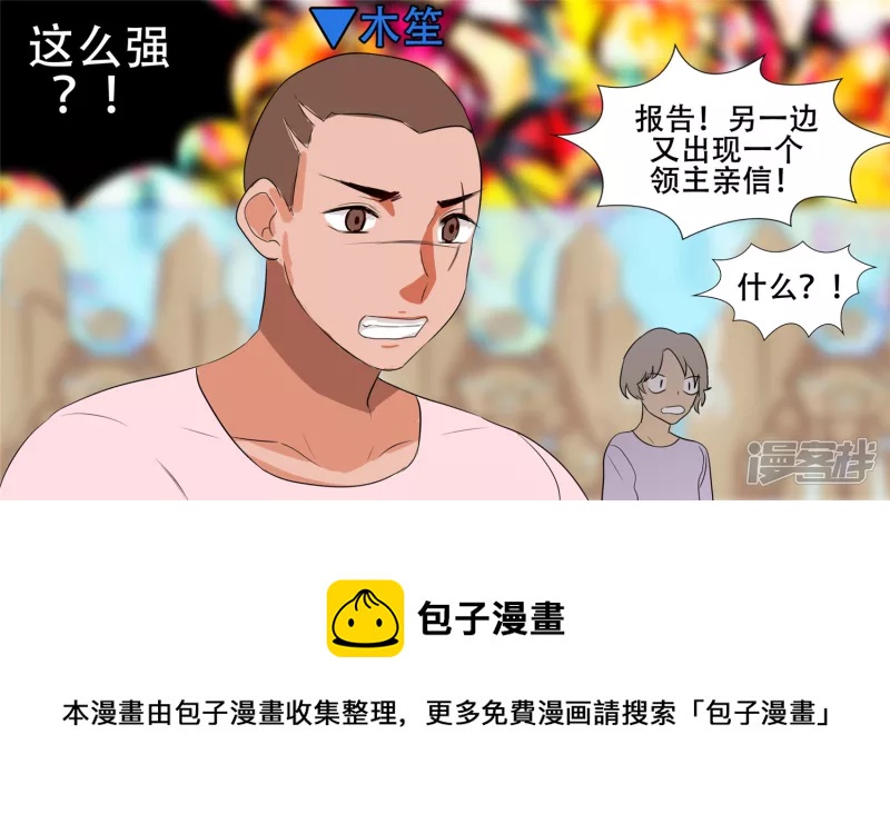 逃生4