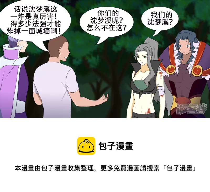 逃生44