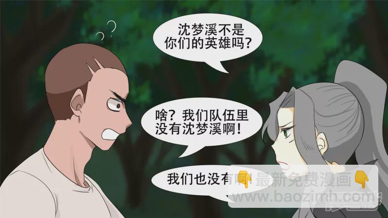 逃生45