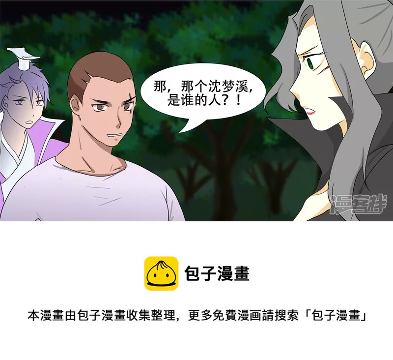 逃生47
