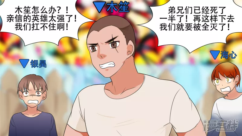 逃生7