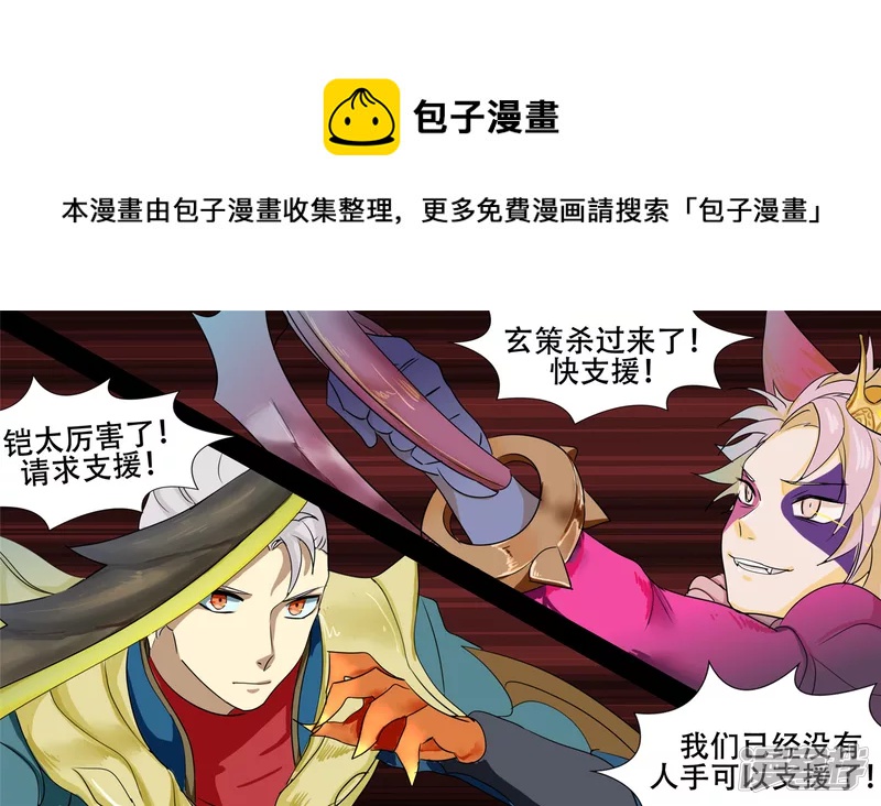 逃生8