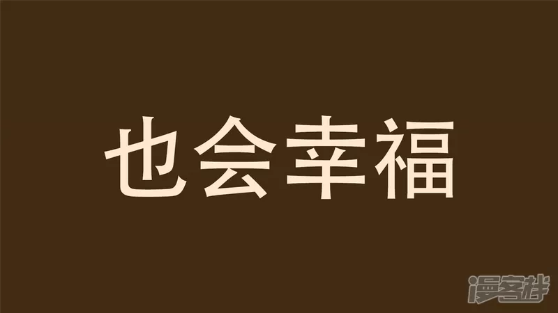 春天来了42