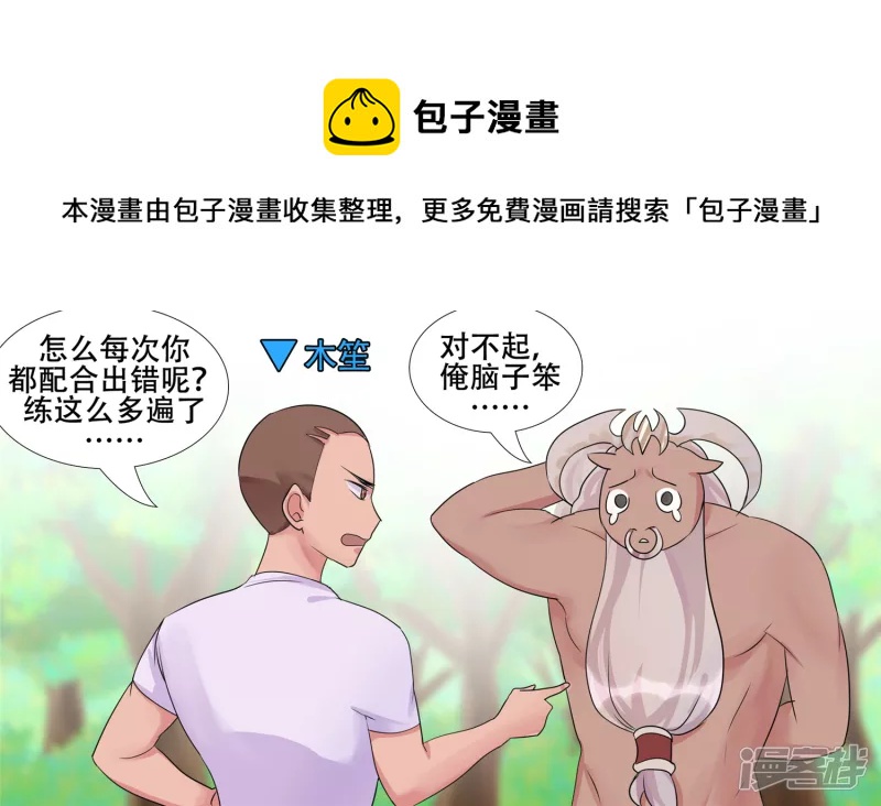 恋爱的酸臭味0