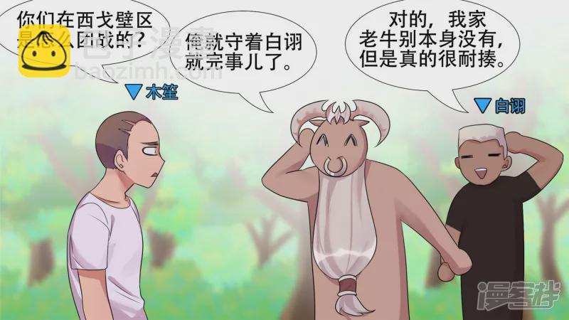 恋爱的酸臭味1