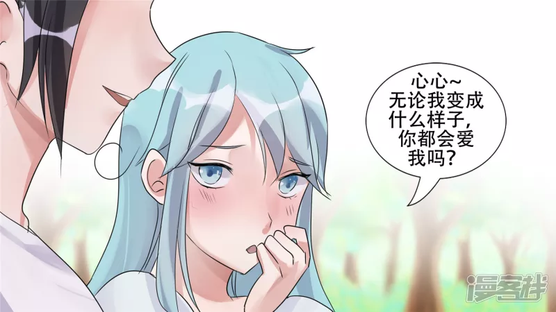 恋爱的酸臭味10