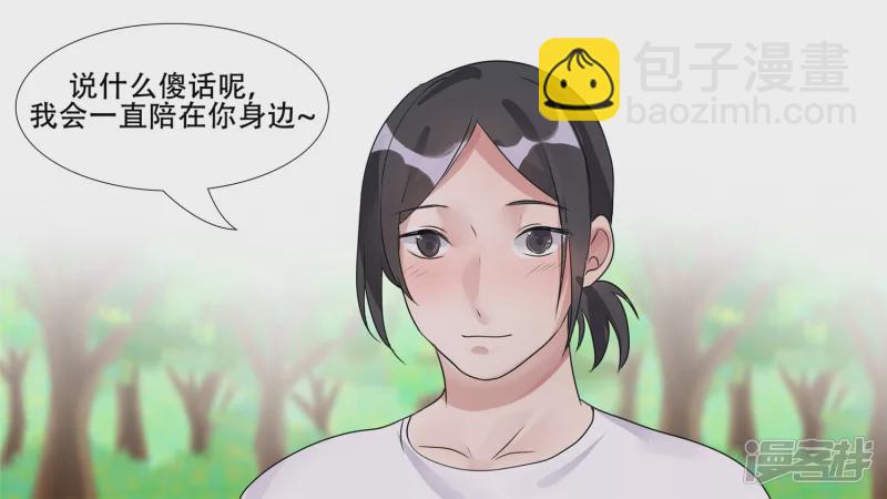 恋爱的酸臭味11