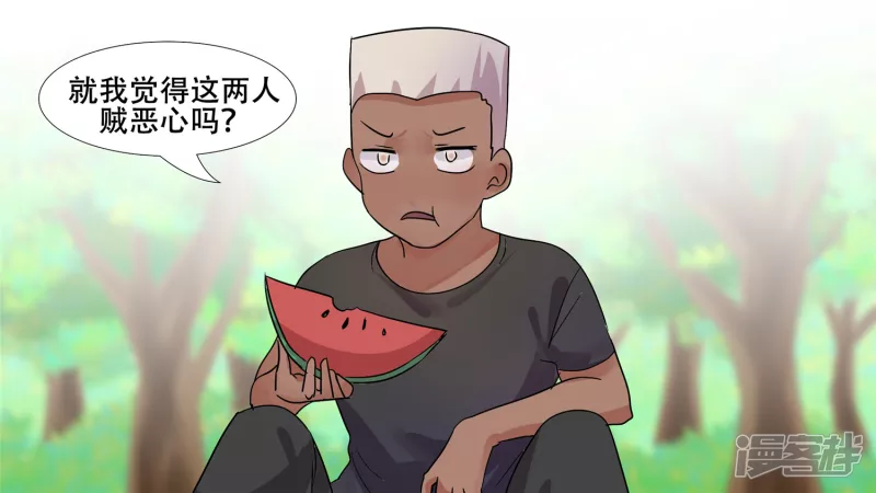 恋爱的酸臭味13