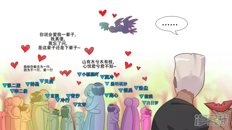 恋爱的酸臭味15