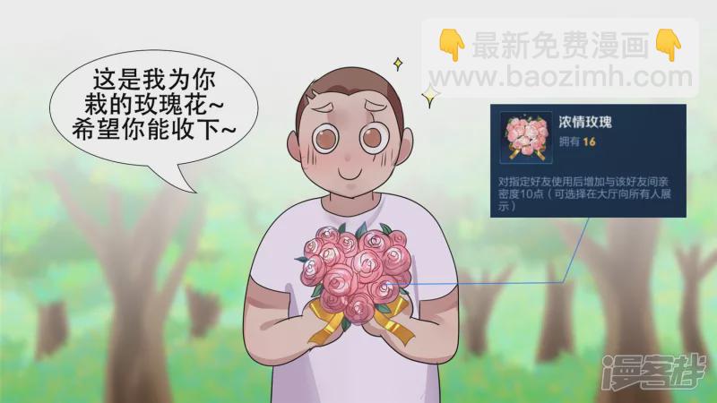 恋爱的酸臭味17