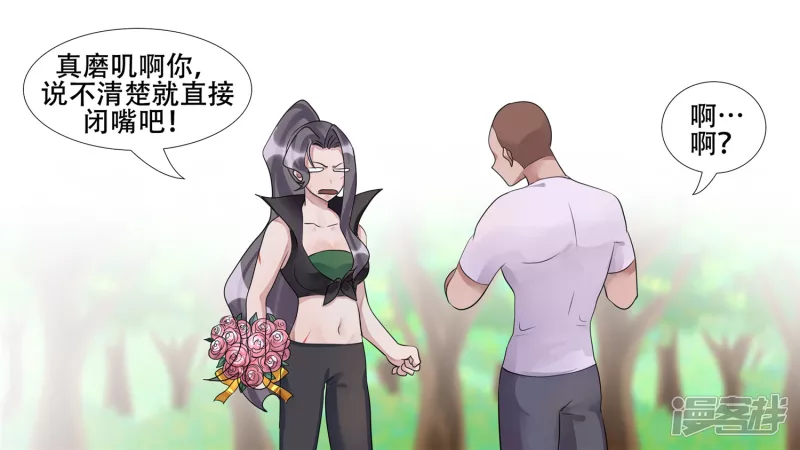 恋爱的酸臭味19