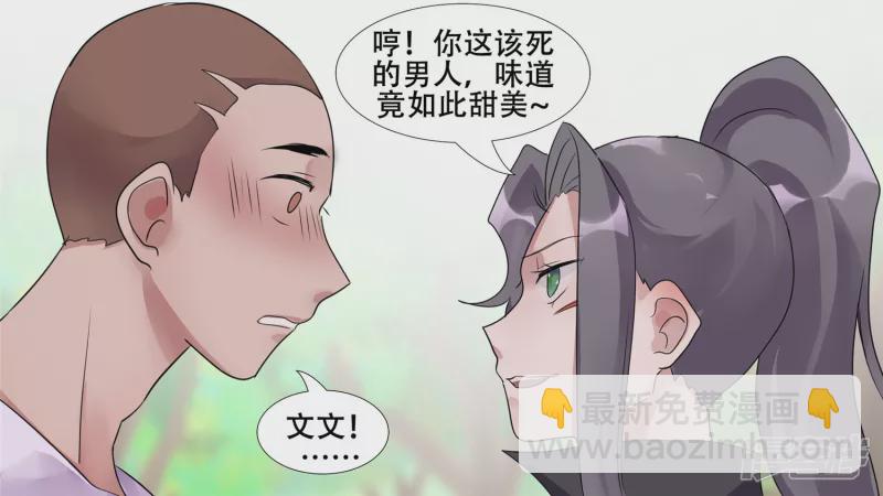 恋爱的酸臭味22