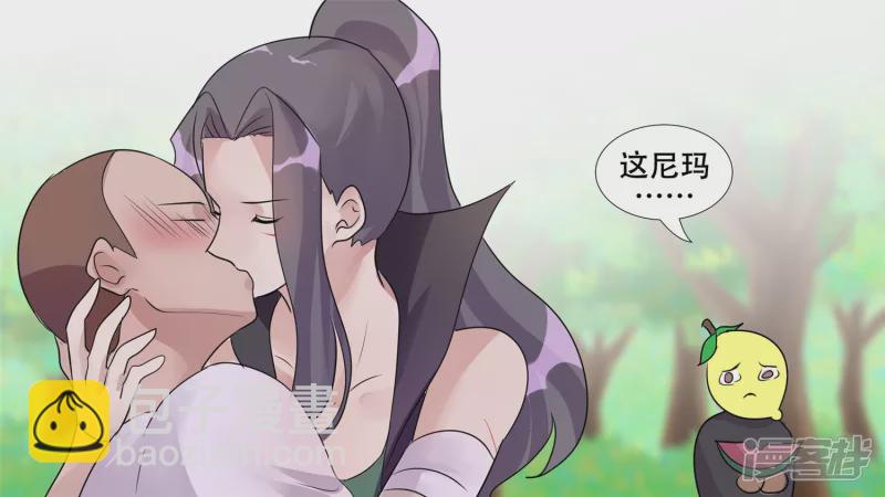 恋爱的酸臭味23