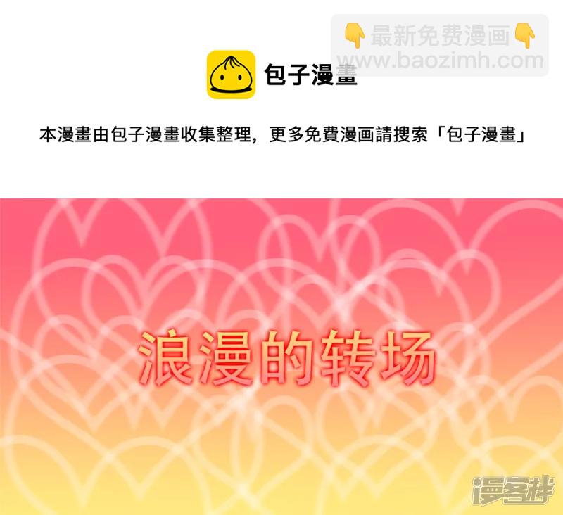 恋爱的酸臭味28