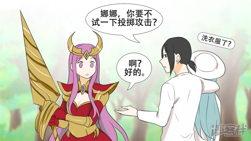 恋爱的酸臭味29
