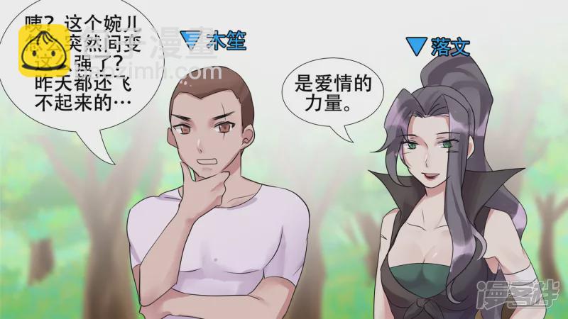 恋爱的酸臭味3