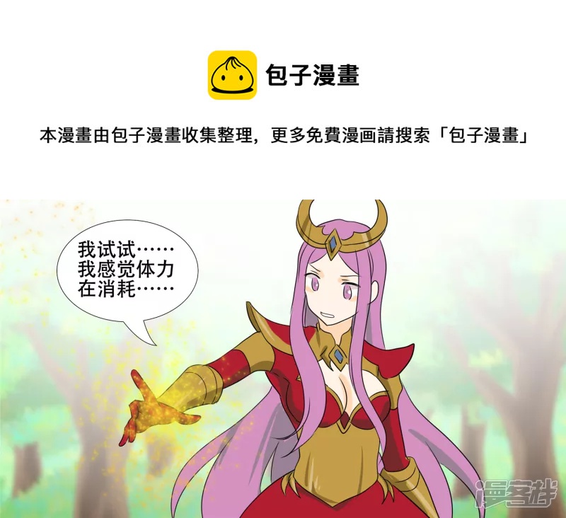 恋爱的酸臭味32