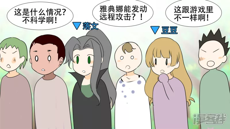 恋爱的酸臭味34