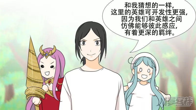 恋爱的酸臭味35