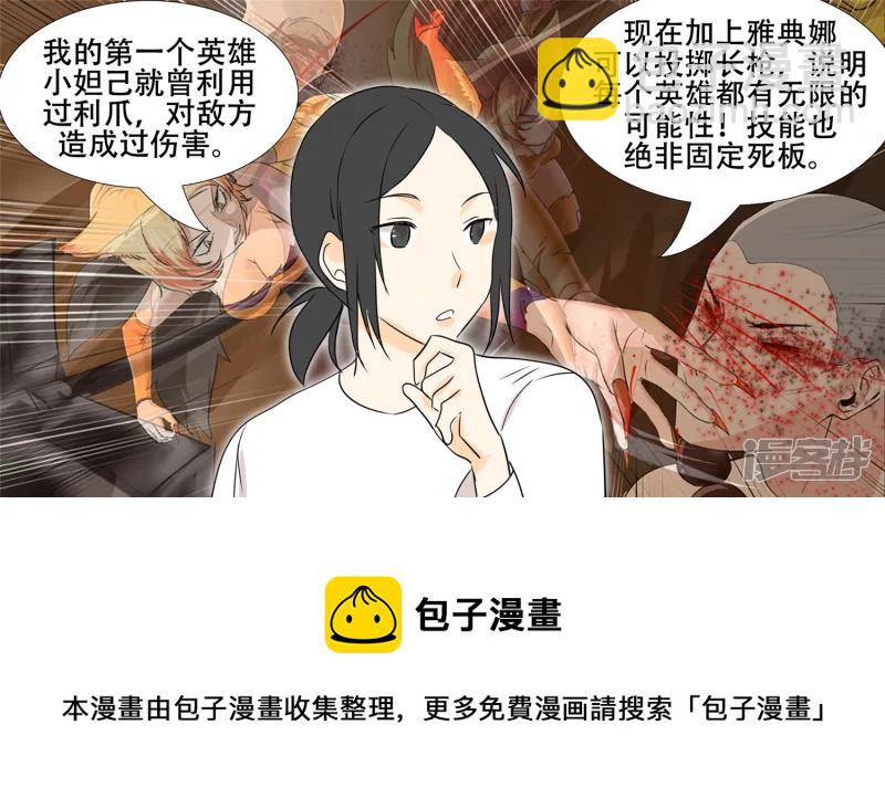 恋爱的酸臭味36