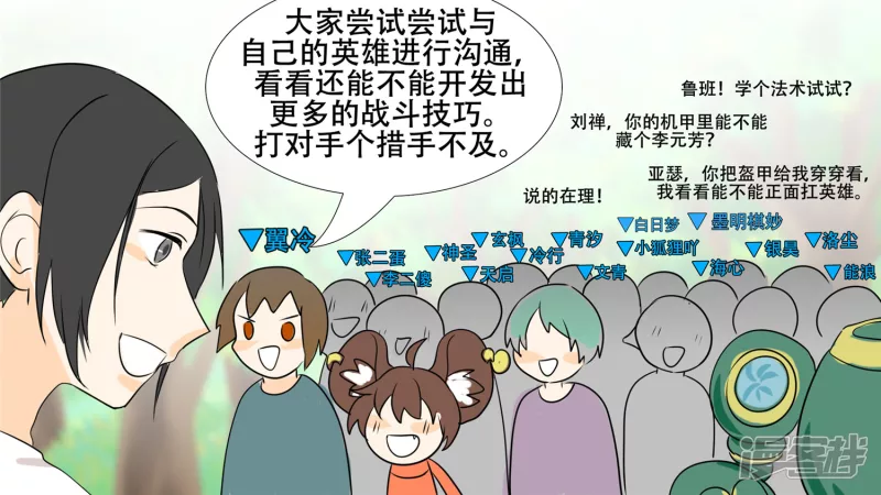 恋爱的酸臭味37