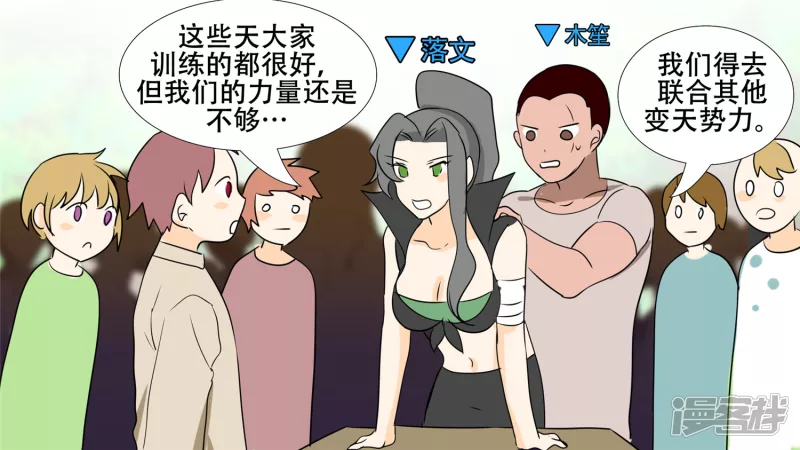 恋爱的酸臭味38