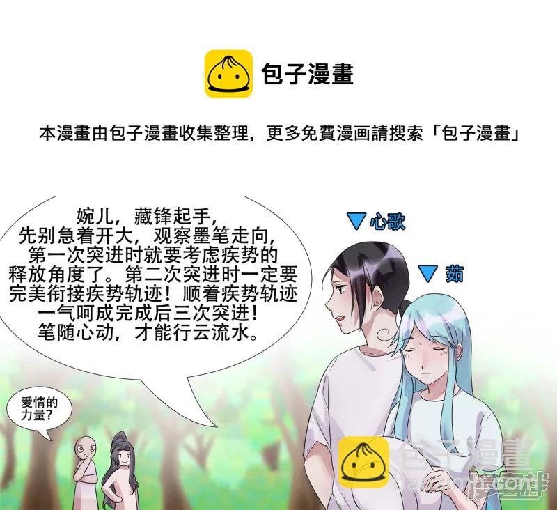 恋爱的酸臭味4