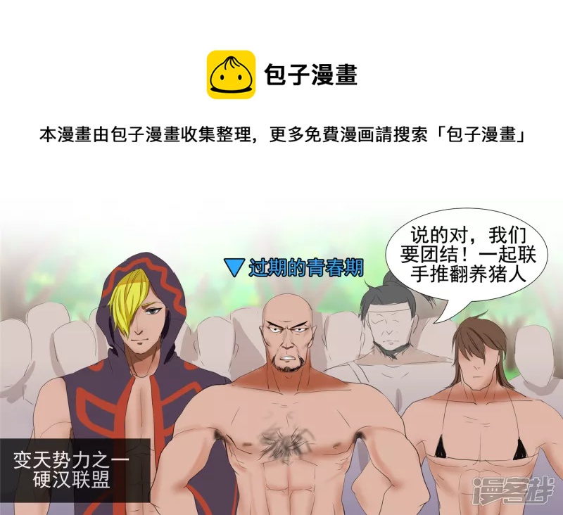 恋爱的酸臭味44
