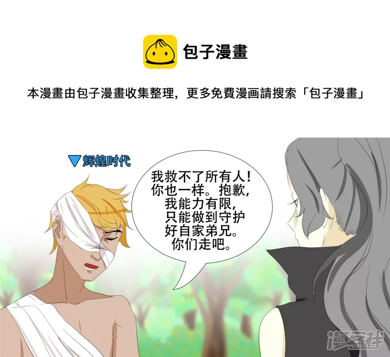 恋爱的酸臭味48