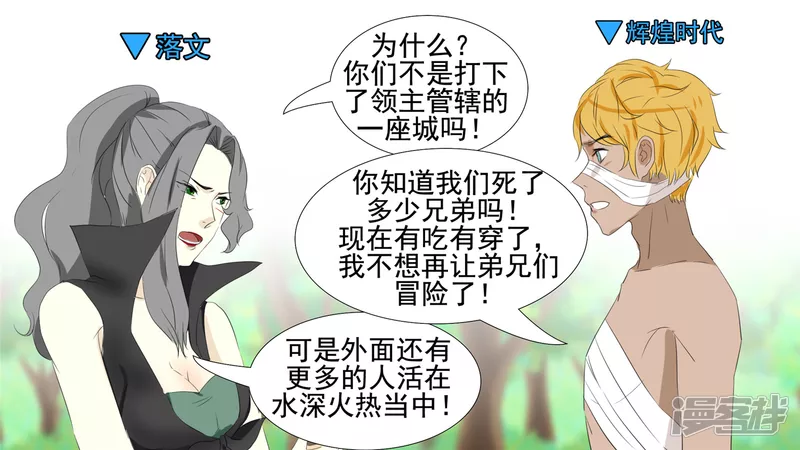 恋爱的酸臭味51