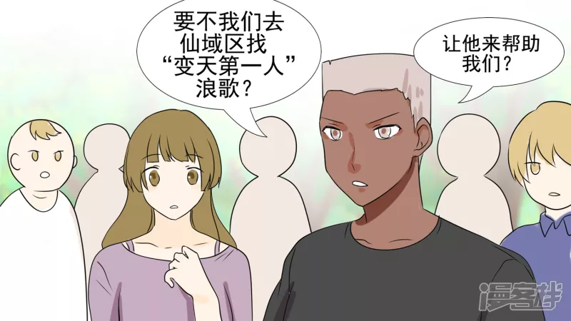 恋爱的酸臭味65