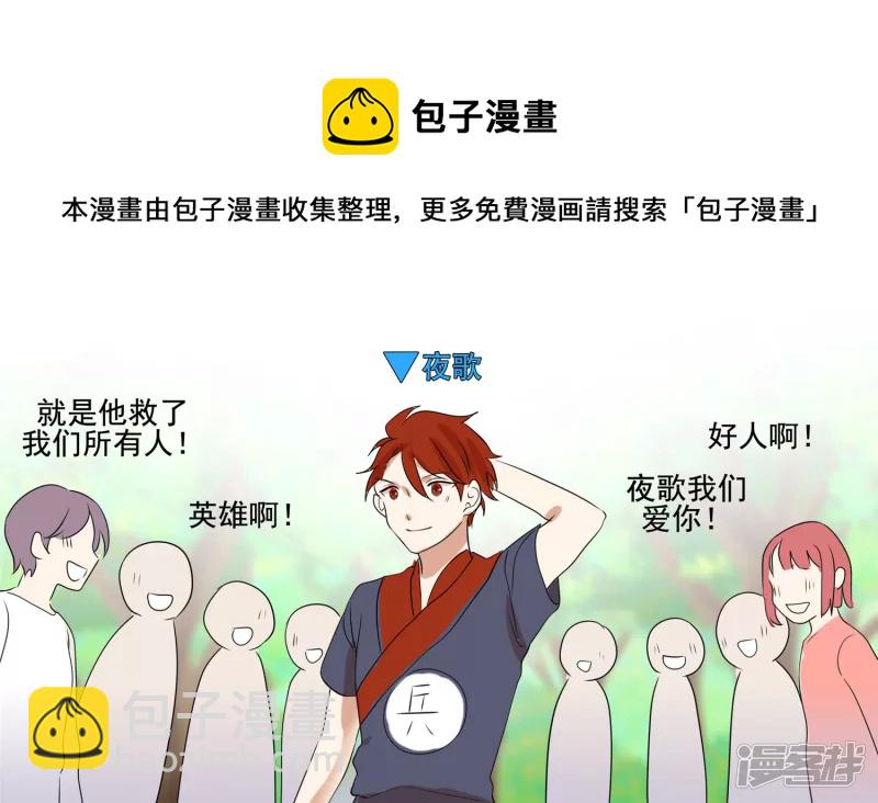恋爱的酸臭味68