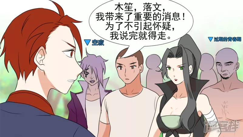 恋爱的酸臭味69
