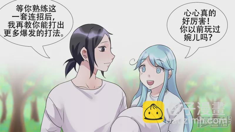 恋爱的酸臭味7