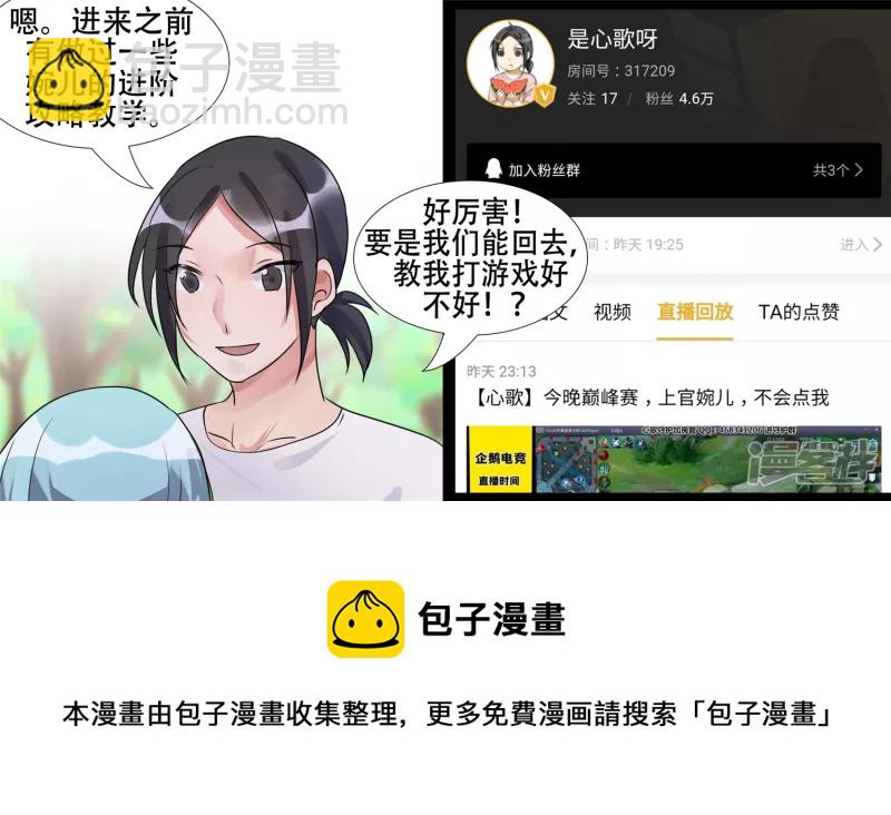 恋爱的酸臭味8