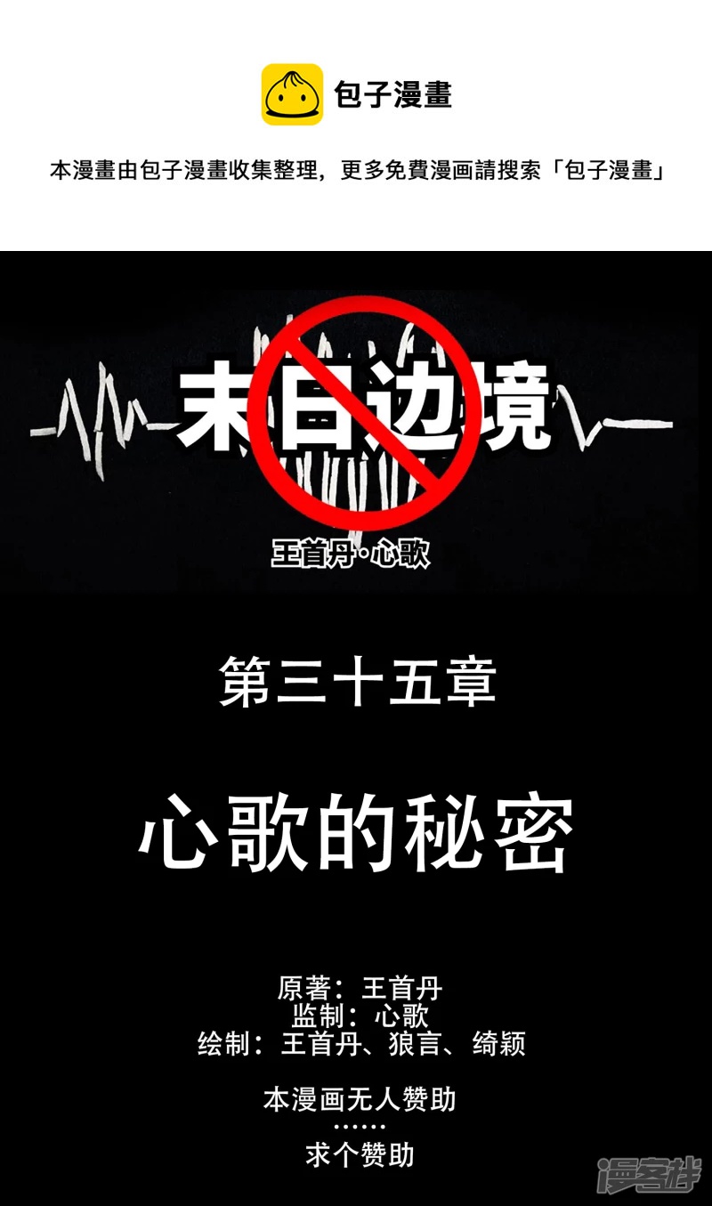 心歌的秘密0