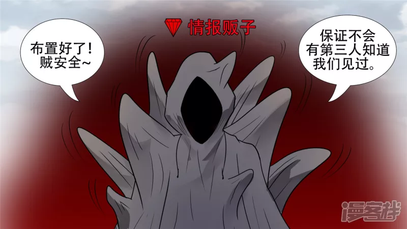 不一样的神18